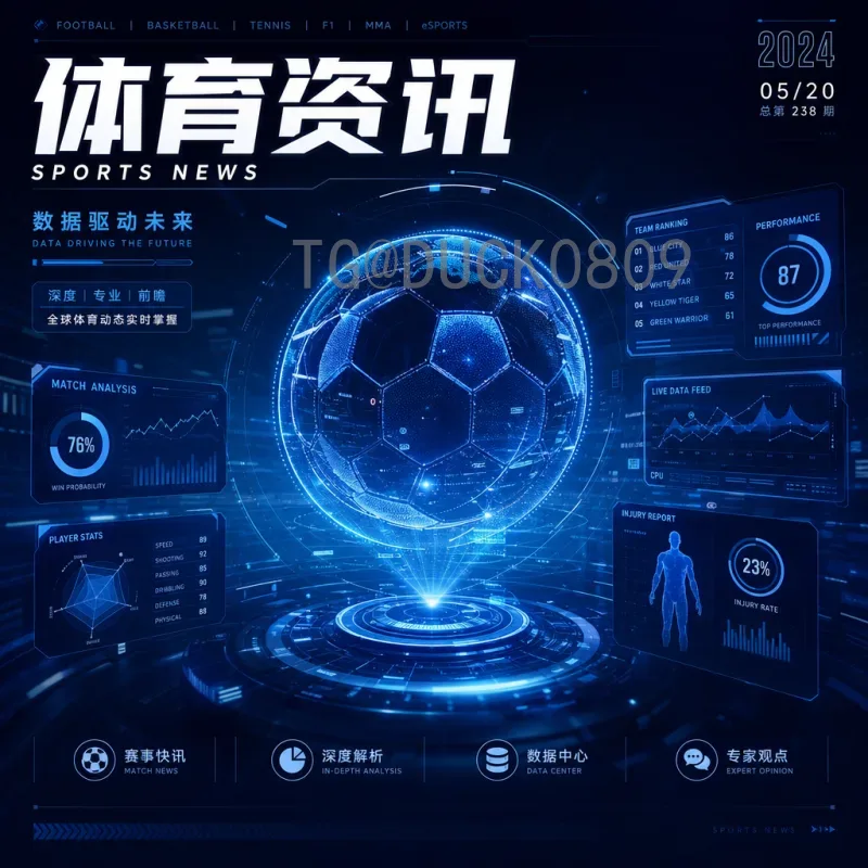 全面解析2026年国际足联世界杯参赛球队：48席名单完整前瞻