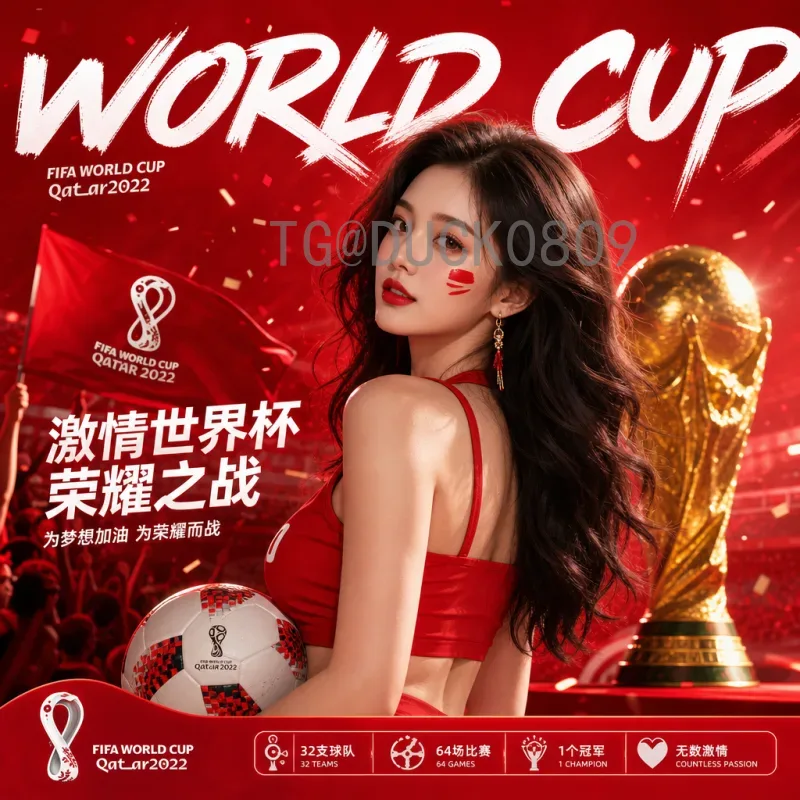 世界杯决赛高清球队：重温经典对决与观赛新体验