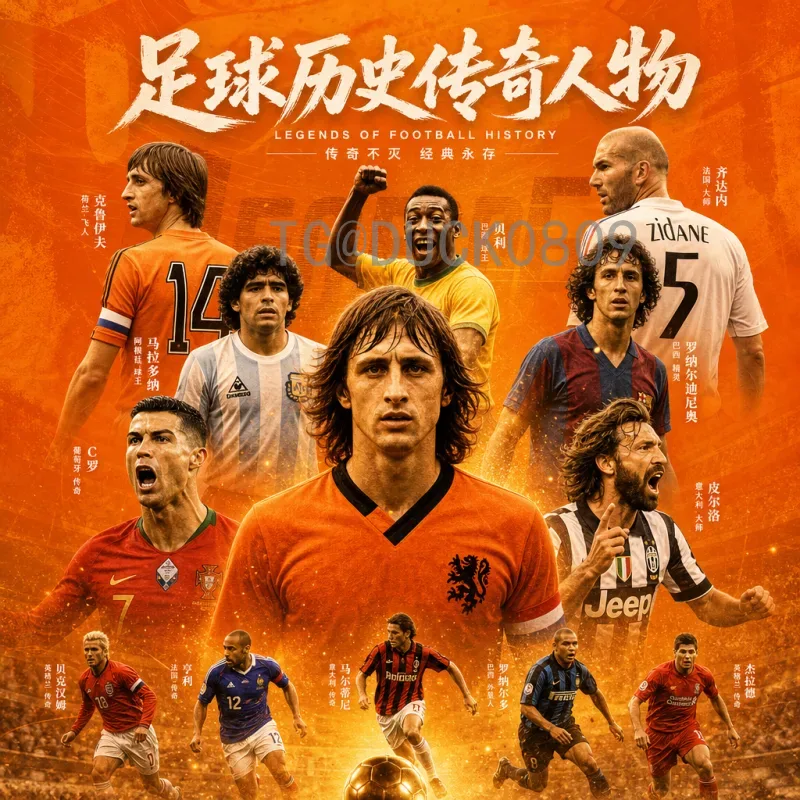 完整2026国际足联世界杯冠军预测查询：深入分析各队夺冠概率与查询方法